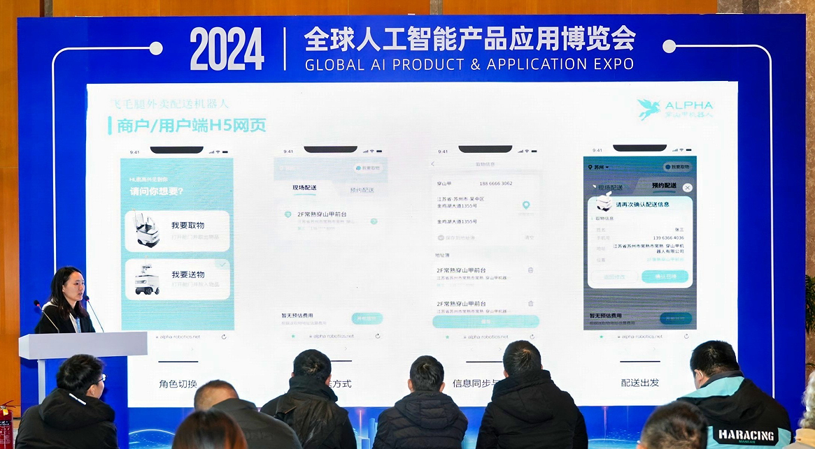 穿山甲機器人新品發(fā)布：一款送外賣的機器人！