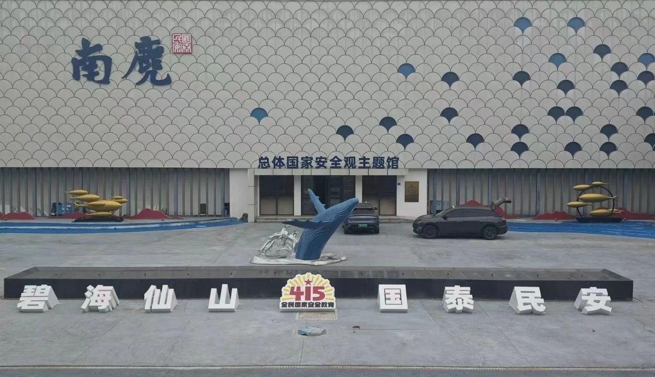 穿山甲小魚迎賓機器人，點亮安全科普之路！